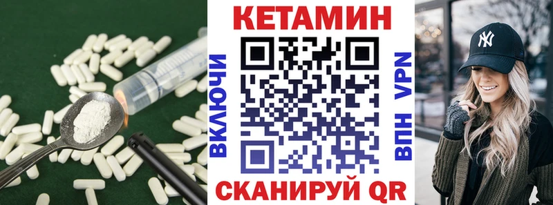 КЕТАМИН VHQ  Медынь 