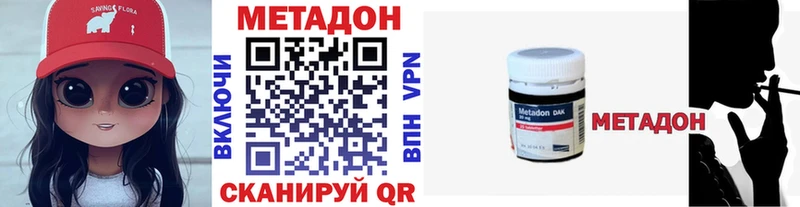 Метадон кристалл  нарко площадка Telegram  Медынь 