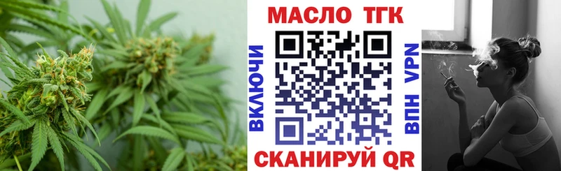 Дистиллят ТГК THC oil  Медынь 